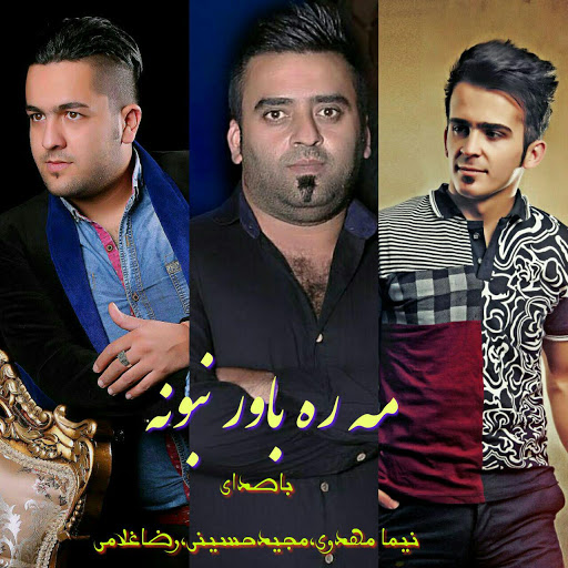 رضا غلامی مه ره باور نونه